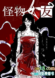 怪物女友(GL)